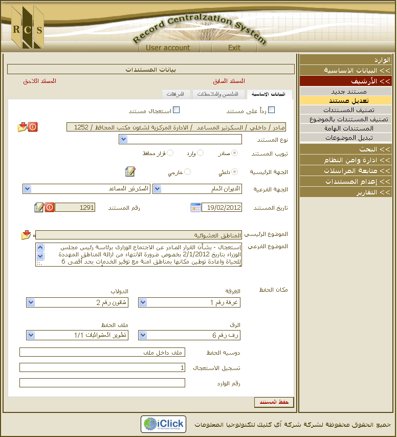Image Format